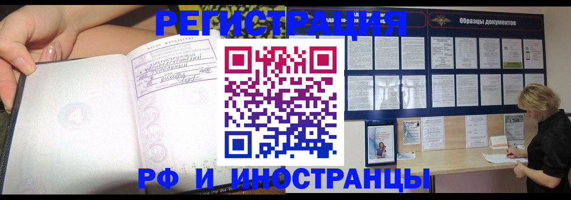 прописка для военкомата в Ногинске