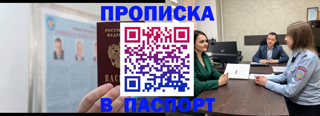 временная регистрация гарантия в Ногинске