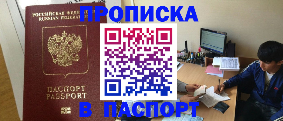 найти адрес прописки в Ногинске