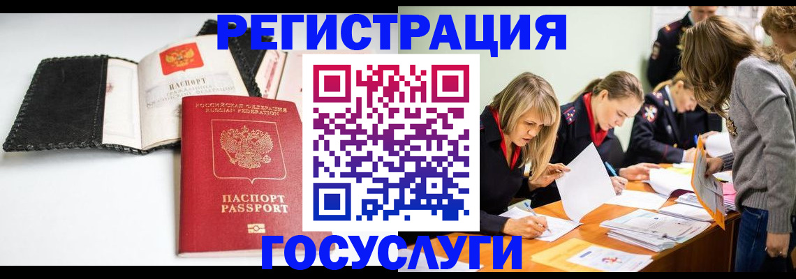 прописка для военкомата в Ногинске